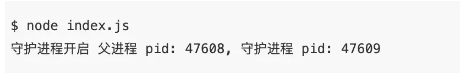 NodeJS中的進(jìn)程管理怎么實(shí)現(xiàn)