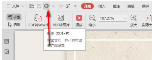 pdf如何打印出來(lái)