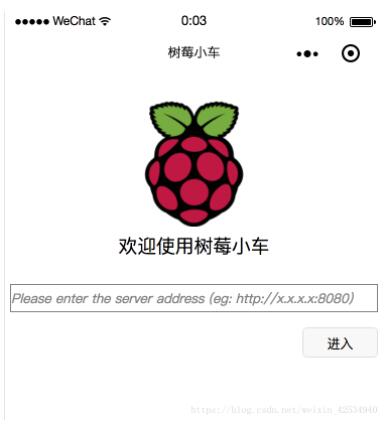 微信小程序?qū)崿F(xiàn)樹莓派(raspberry pi)小車控制