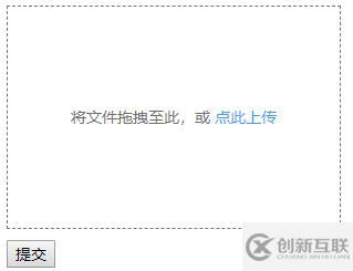 JavaScript拖拽上傳功能如何實現(xiàn)