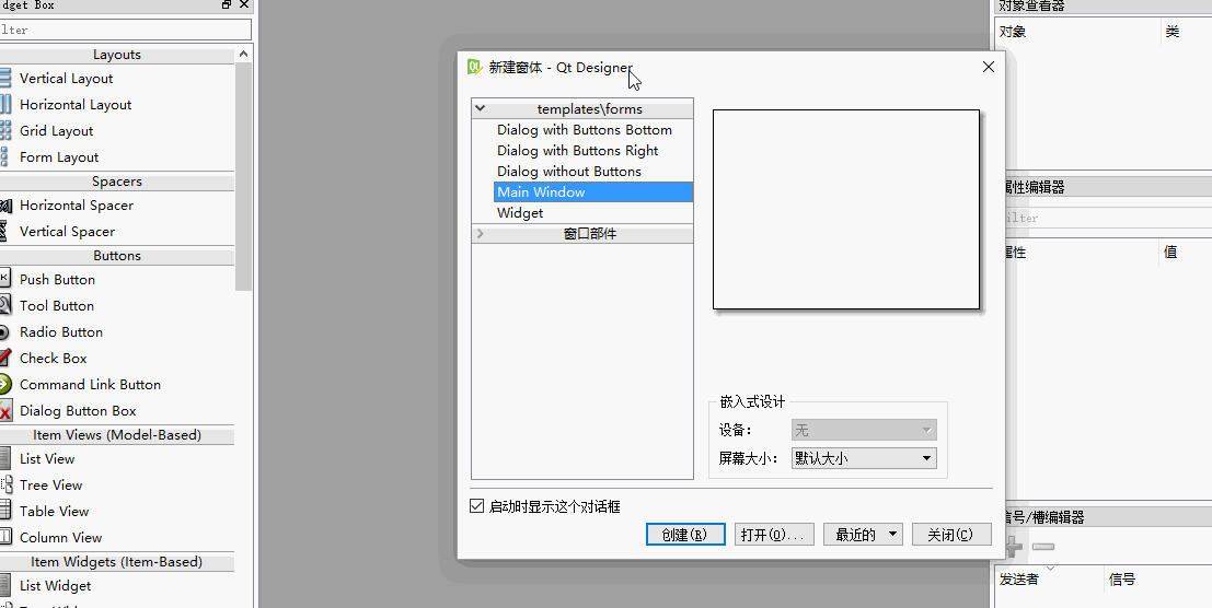 Python中怎么實現(xiàn)在主窗口中調(diào)用對話框