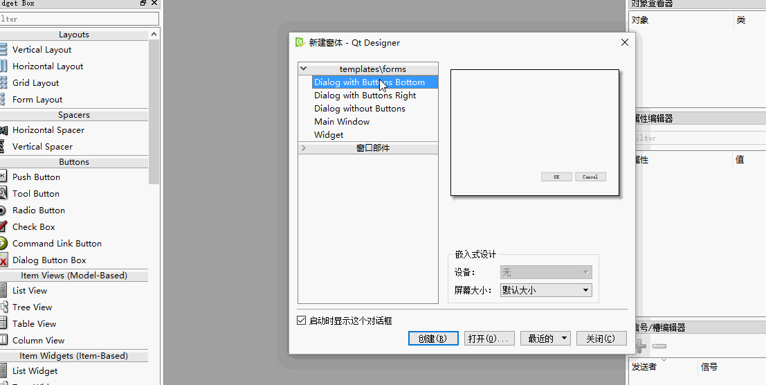Python中怎么實現(xiàn)在主窗口中調(diào)用對話框