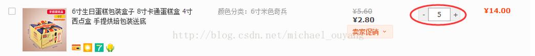 微信小程序商城項目之購物數(shù)量加減（3）