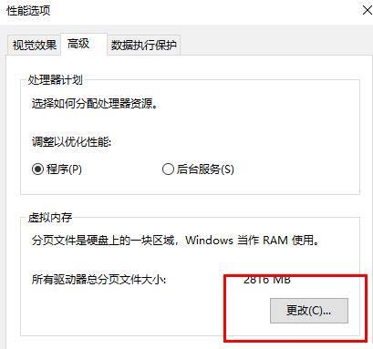 win10更新失敗內(nèi)存不足如何解決
