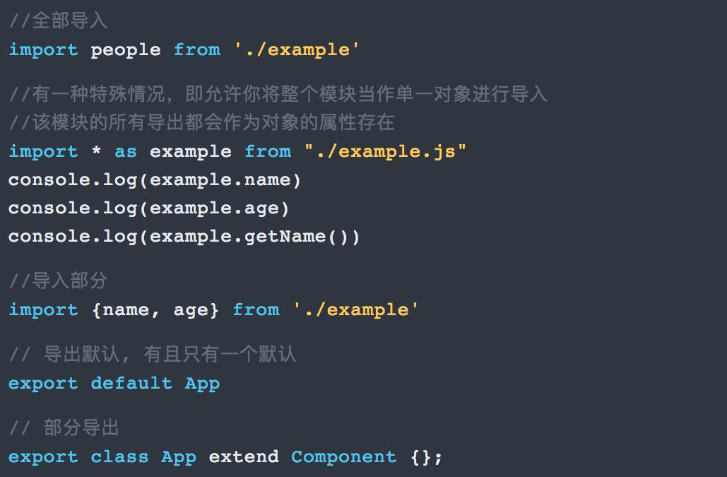 前端開發(fā)es6有哪些特點
