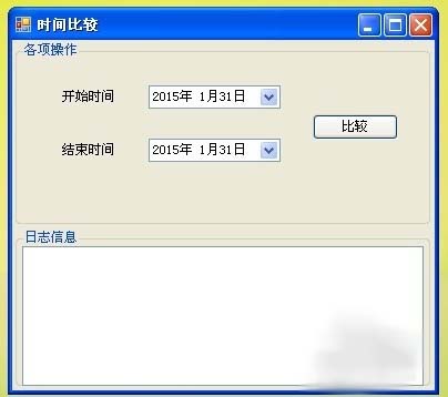 C#比較時間大小的方法總結