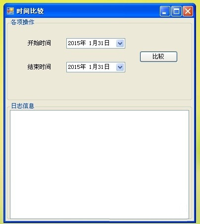 C#比較時間大小的方法總結