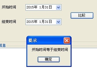 C#比較時間大小的方法總結