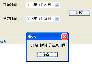C#比較時間大小的方法總結