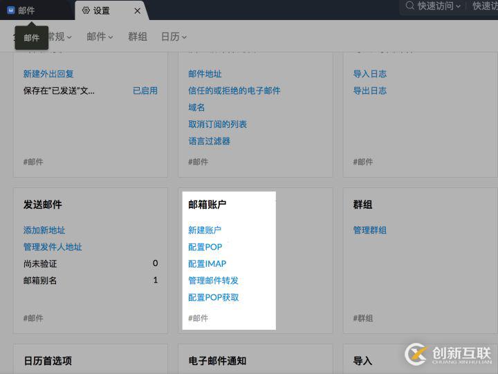 如何通過Zoho Mail實(shí)現(xiàn)網(wǎng)易、騰訊等多郵箱的管理