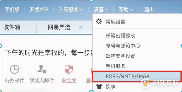 如何通過Zoho Mail實(shí)現(xiàn)網(wǎng)易、騰訊等多郵箱的管理