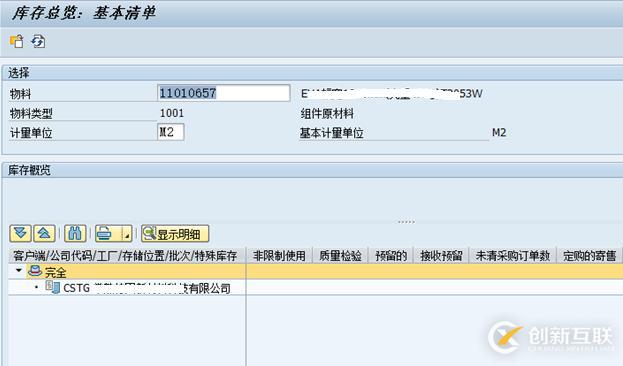 SAP MM物料主數(shù)據(jù)利潤(rùn)中心字段怎么修改