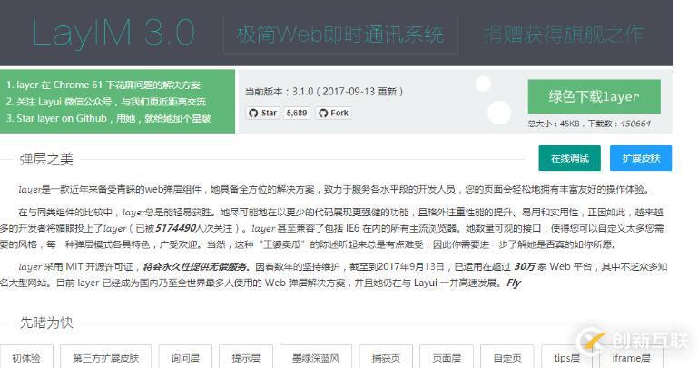 Layer組件多個iframe彈出層打開與關(guān)閉及參數(shù)傳遞的示例分析