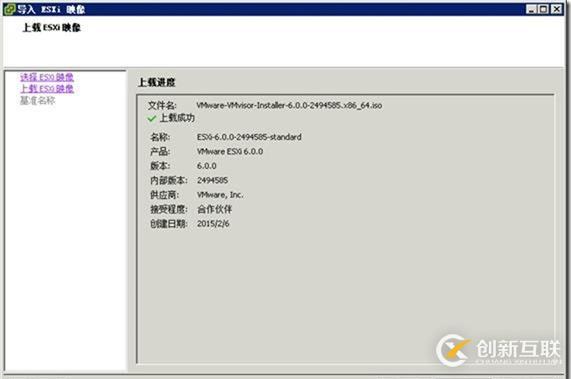 從vSphere 5.5升級到6之3－使用VUM升級ESXi