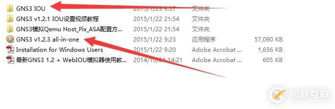 新版GNS3 1.2.3版本橋接CISCO IOU方法