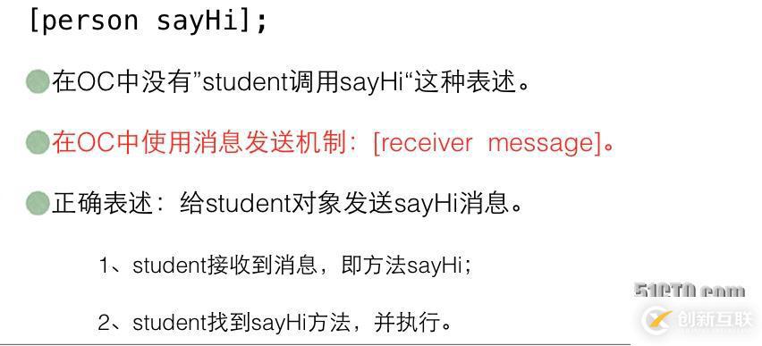 OC中實例變量可見度、setter、getter方法和自定義初始化方法