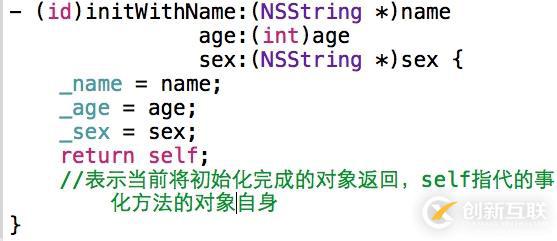OC中實例變量可見度、setter、getter方法和自定義初始化方法
