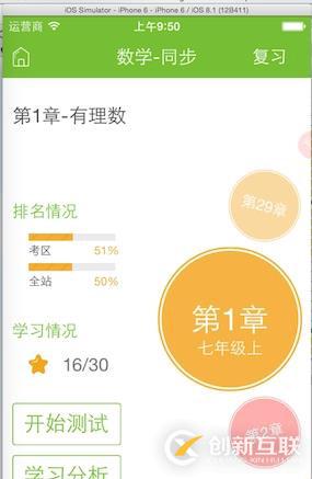 UICollectionView的無(wú)限滾動(dòng)---妥協(xié)做法