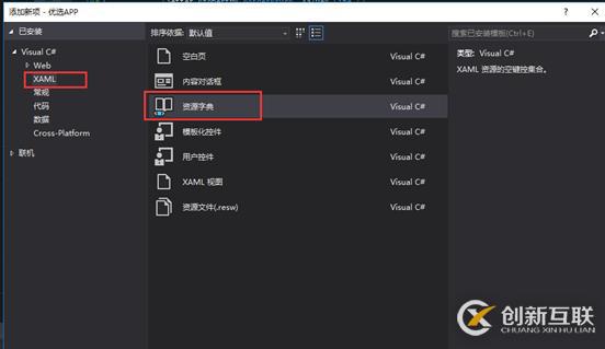 UWP中如何設(shè)置控件樣式