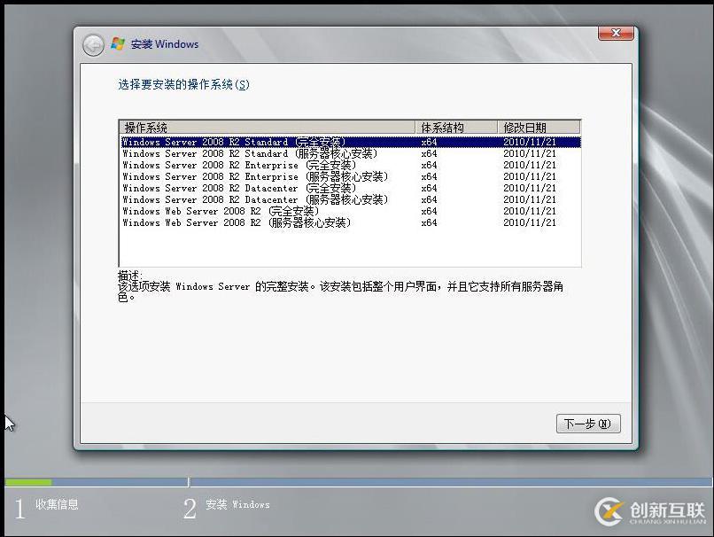 虛擬機(jī)下配置Windows Server 2008 R2搭建ALM11.00