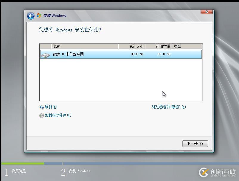 虛擬機(jī)下配置Windows Server 2008 R2搭建ALM11.00