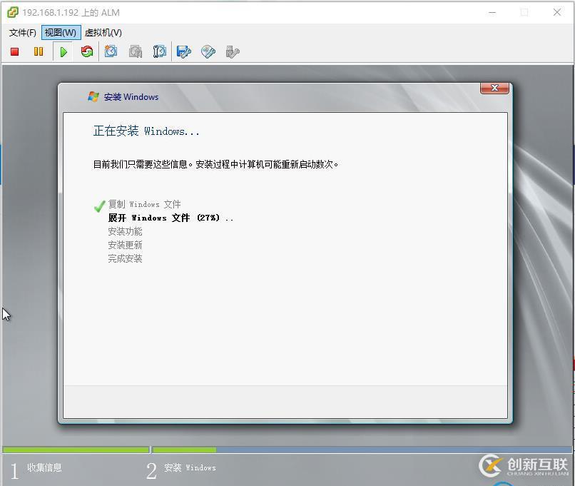 虛擬機(jī)下配置Windows Server 2008 R2搭建ALM11.00