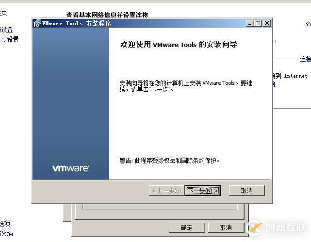 虛擬機(jī)下配置Windows Server 2008 R2搭建ALM11.00