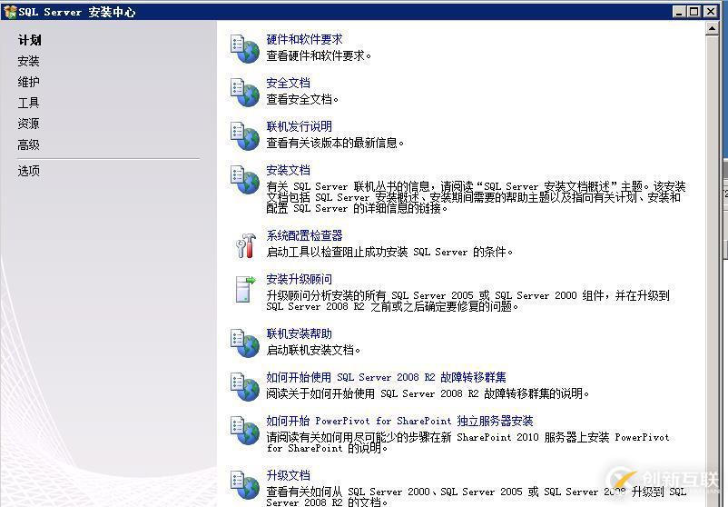 虛擬機(jī)下配置Windows Server 2008 R2搭建ALM11.00