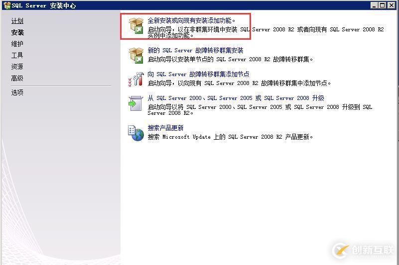 虛擬機(jī)下配置Windows Server 2008 R2搭建ALM11.00
