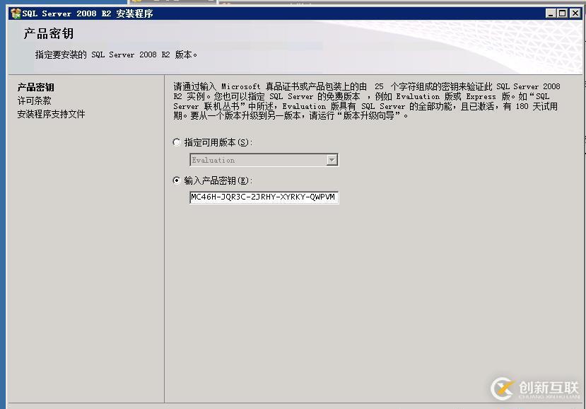 虛擬機(jī)下配置Windows Server 2008 R2搭建ALM11.00