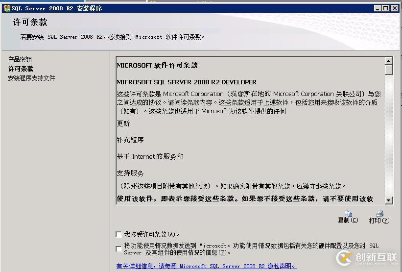 虛擬機(jī)下配置Windows Server 2008 R2搭建ALM11.00