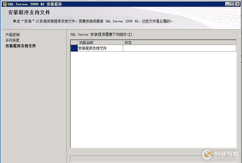 虛擬機(jī)下配置Windows Server 2008 R2搭建ALM11.00