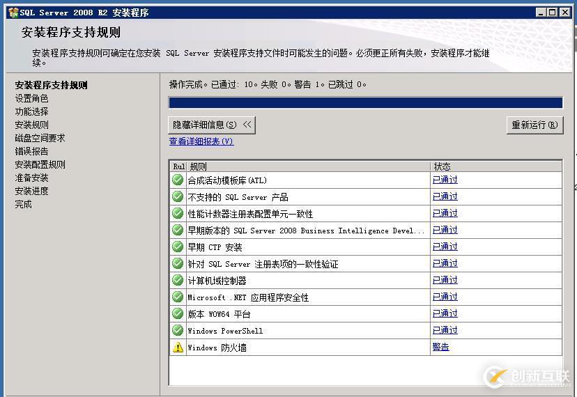虛擬機(jī)下配置Windows Server 2008 R2搭建ALM11.00