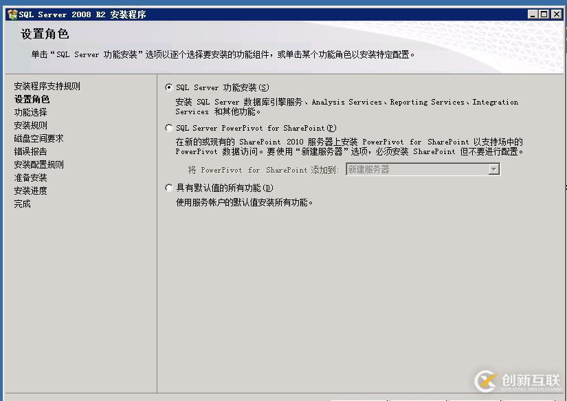 虛擬機(jī)下配置Windows Server 2008 R2搭建ALM11.00