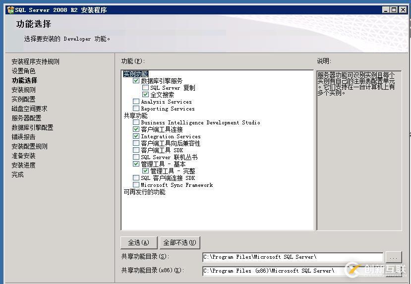 虛擬機(jī)下配置Windows Server 2008 R2搭建ALM11.00