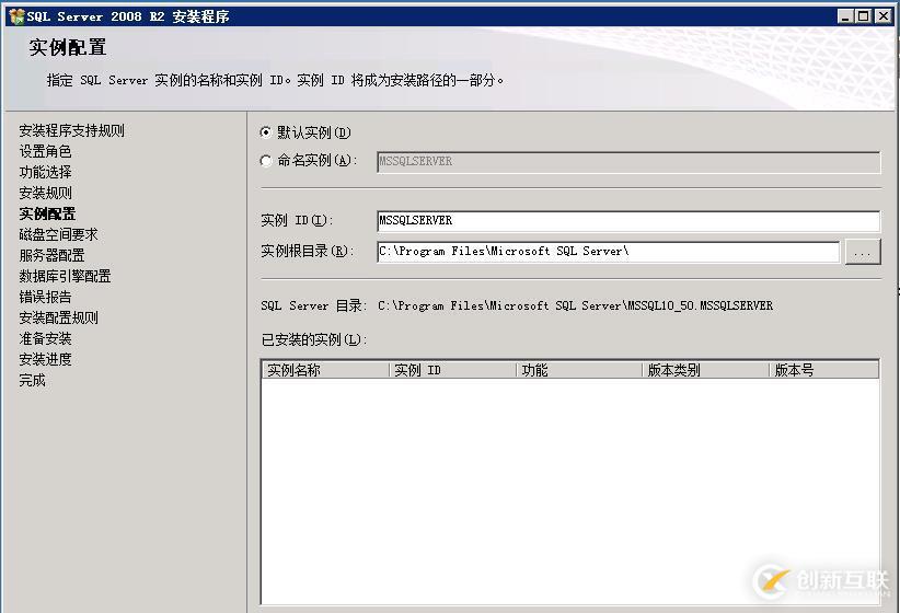 虛擬機(jī)下配置Windows Server 2008 R2搭建ALM11.00