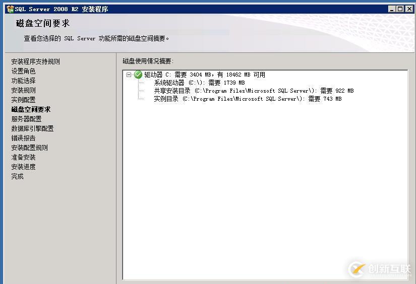 虛擬機(jī)下配置Windows Server 2008 R2搭建ALM11.00