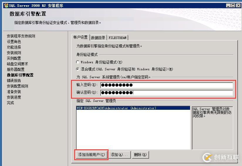 虛擬機(jī)下配置Windows Server 2008 R2搭建ALM11.00