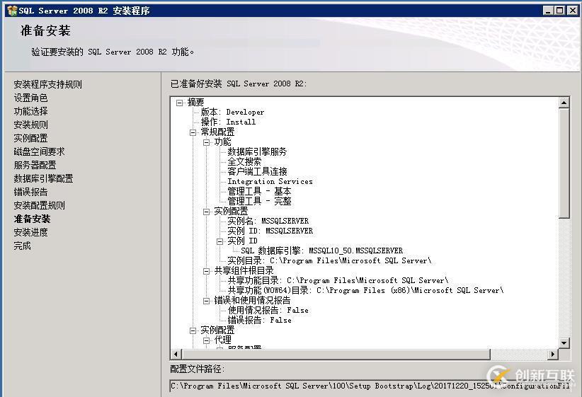 虛擬機(jī)下配置Windows Server 2008 R2搭建ALM11.00