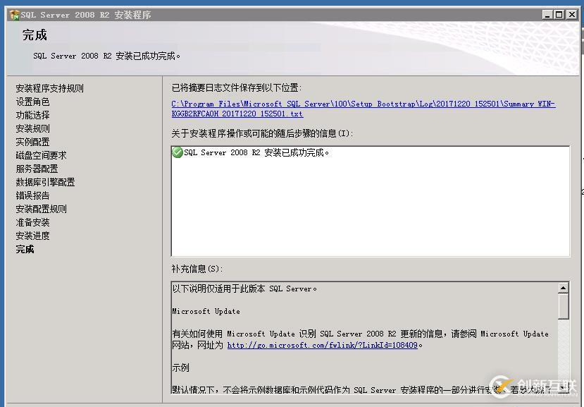 虛擬機(jī)下配置Windows Server 2008 R2搭建ALM11.00