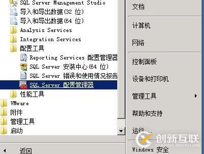 虛擬機(jī)下配置Windows Server 2008 R2搭建ALM11.00