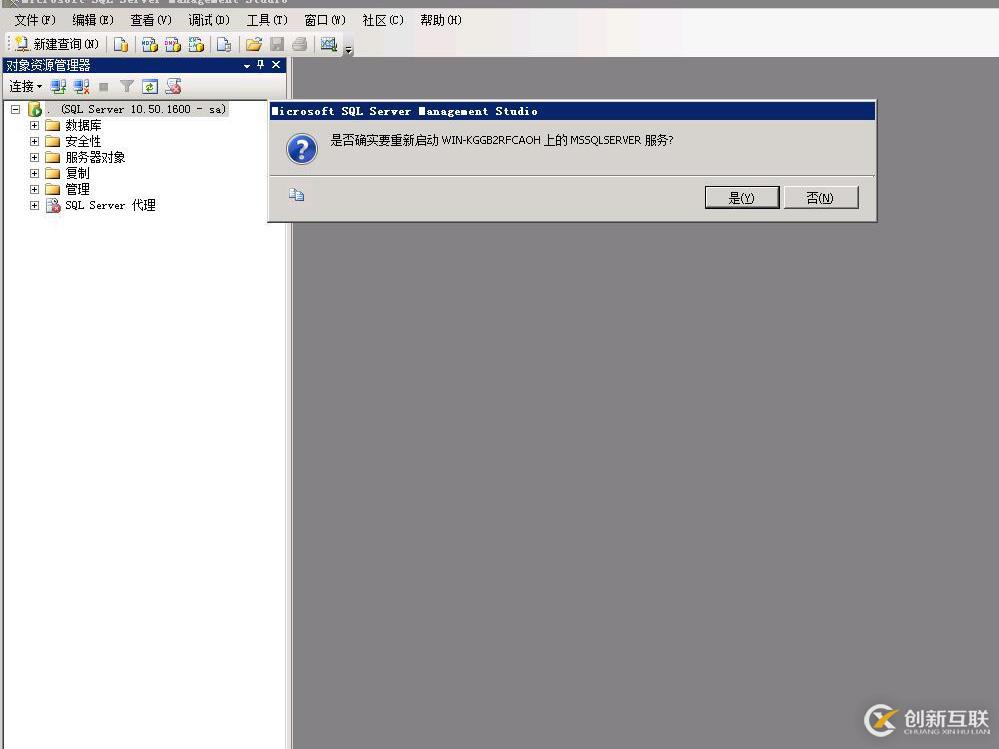 虛擬機(jī)下配置Windows Server 2008 R2搭建ALM11.00