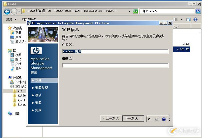 虛擬機(jī)下配置Windows Server 2008 R2搭建ALM11.00
