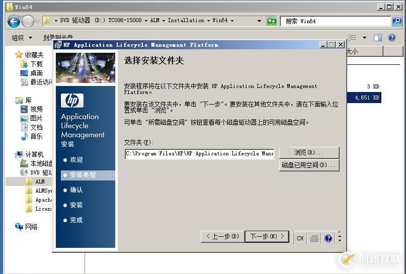 虛擬機(jī)下配置Windows Server 2008 R2搭建ALM11.00