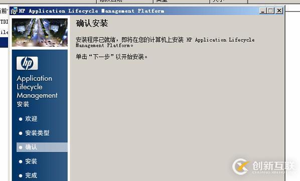 虛擬機(jī)下配置Windows Server 2008 R2搭建ALM11.00