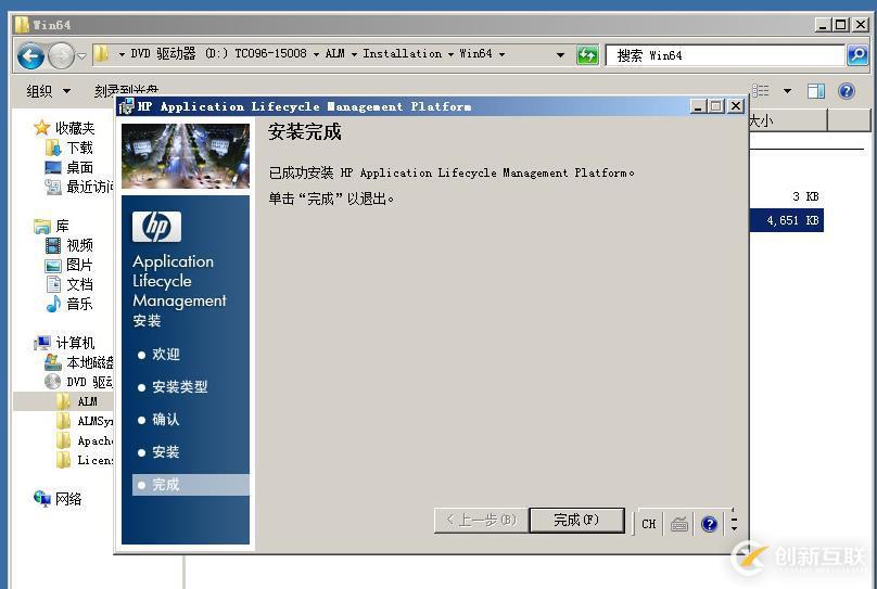 虛擬機(jī)下配置Windows Server 2008 R2搭建ALM11.00