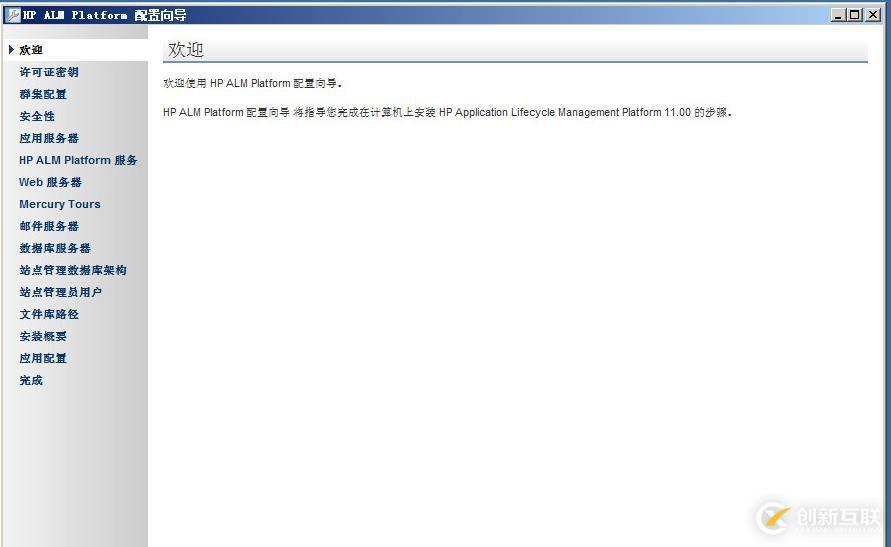 虛擬機(jī)下配置Windows Server 2008 R2搭建ALM11.00