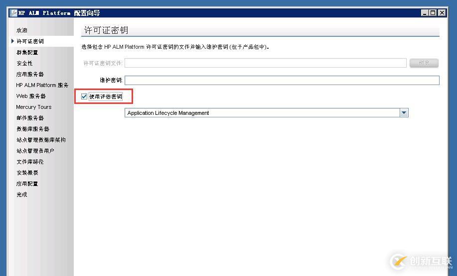 虛擬機(jī)下配置Windows Server 2008 R2搭建ALM11.00