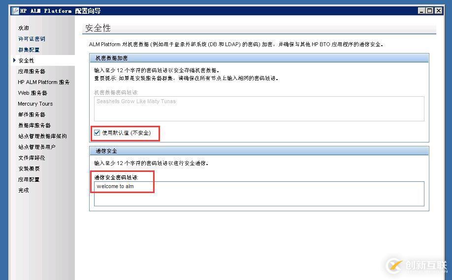 虛擬機(jī)下配置Windows Server 2008 R2搭建ALM11.00