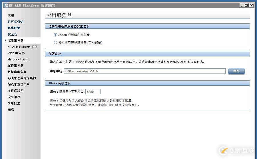 虛擬機(jī)下配置Windows Server 2008 R2搭建ALM11.00